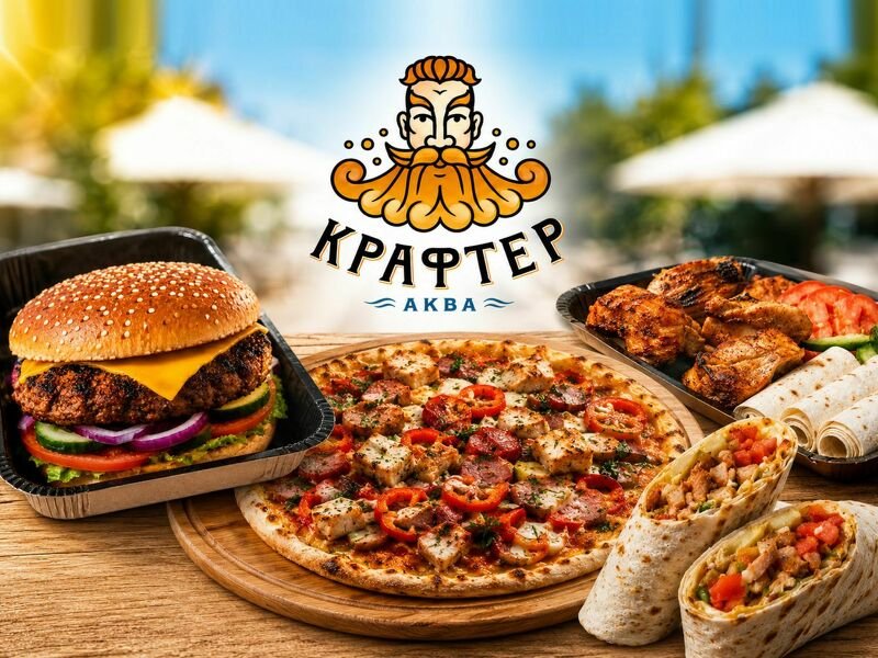 КРАФТЕР АКВА