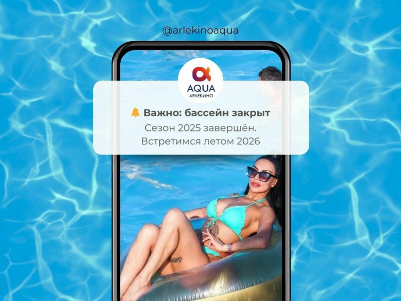 Лето 2025 пролетело как один день!