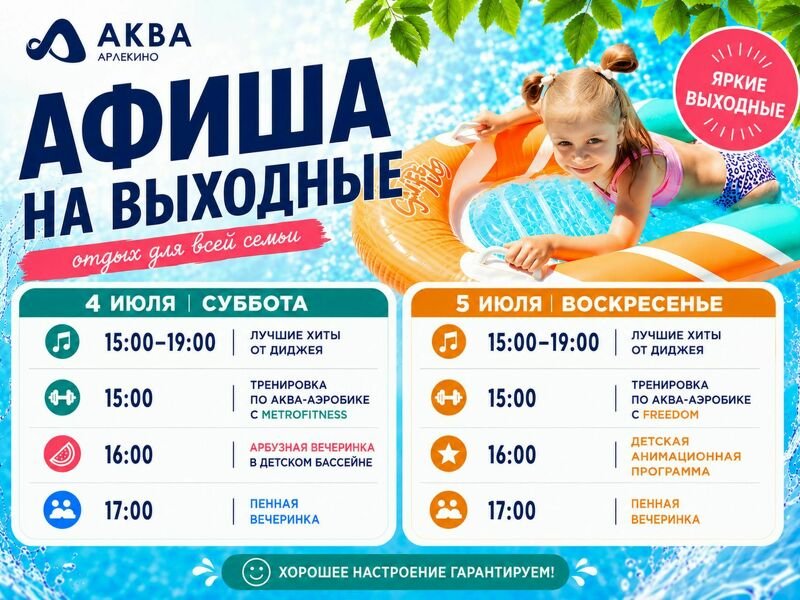 Кто сказал, что идеальные выходные не существуют?